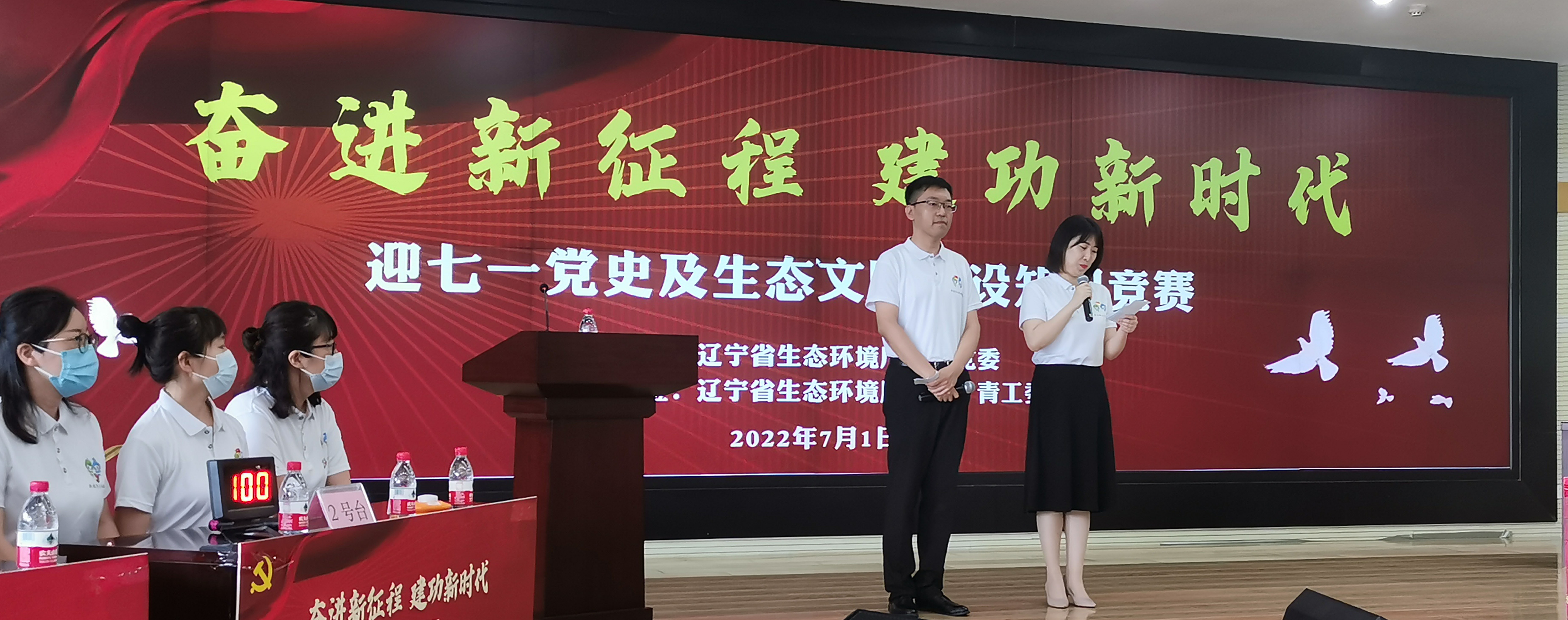奮進新征程 建功新時代——省生態環境廳慶祝中國共產黨成立101周年活動